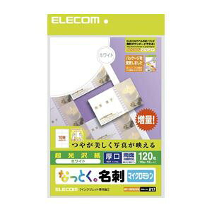 (まとめ)エレコム なっとく名刺(厚口・光沢用紙・ホワイト) MT-KMN2WN【×5セット】