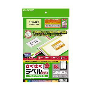 (まとめ)エレコム さくさくラベル(どこでも) EDT-TM18【×5セット】