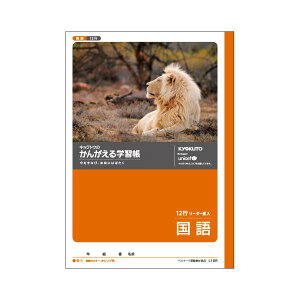 (まとめ) キョクトウ・アソシエイツ 学習ノート かんがえるノート L10R 1冊入 【×10セット】