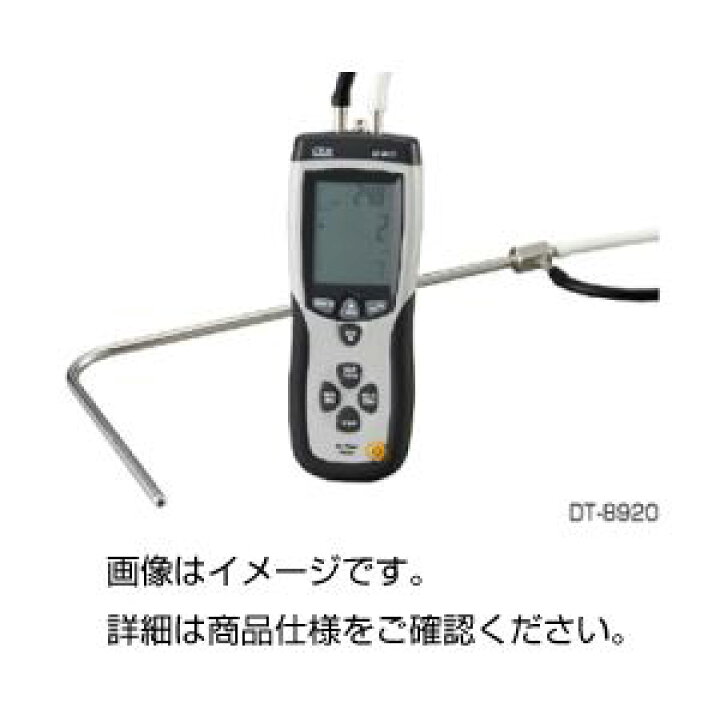 楽天市場 スーパーsale限定価格 風速風量計 ピトー管式 Dt サイバーベイ