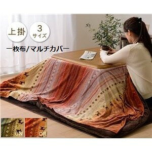 Mbx zcp |Jo[iꖇz/}`Jo[j y` IW 210cm×250cmz 􂦂 }CNt@Co[ yzcʔzysz