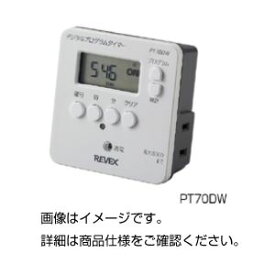 （まとめ）デジタルプログラムタイマー PT70DW【×3セット】