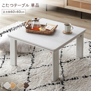  e[u Pi k ` 60×60cm l zCgEHbV/i` Vo[Vu I[V[YΉ ԃXCb` x܂ Ήpǃq[^[ ؖڒ Z^[e[u 