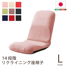 座椅子 フロアチェア Lサイズ ブラック 幅約43cm リクライニング式 スチールパイプ ウレタン 日本製 国産 完成品 リクライニングチェア パーソナルチェア ローチェア【代引不可】