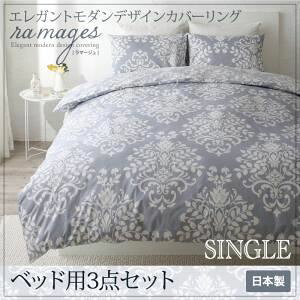シングル カバーセット 3点セット 布団カバー 通販 価格比較 価格 Com シングル カバーセット 3点セット 布団カバー 通販 価格比較 価格 Com