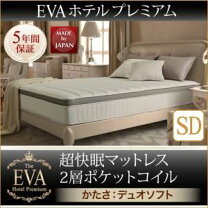 楽天市場】ホテルプレミアム eva ダブル デュオソフトの通販