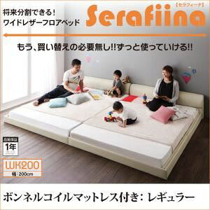 �t���A�x�b�h ���C�hK200�ySerafiina�z�y�{���l���R�C���}�b�g���X�F���M�����[�t���z�t���[���J���[�F�A�C�{���[ �}�b�g���X�J���[�F�A�C�{���[ ���C�h���U�[�t���A�x�b�h�ySerafiina�z�Z���t