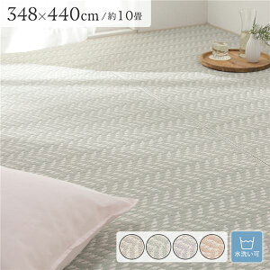 ������ ���O �}�b�g 10�� ��348×440cm �~���g�O���[�� �􂦂� �E�H�b�V���u�� ���􂢉� �I�[���V�[�Y���� PP����~ �w�����{�[���� �y�� �������� �������ȒP �|���v���s���� �J�o�[ ��~�� 