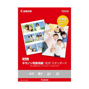 (まとめ) キヤノン 写真用紙・光沢 スタンダードSD-201A450 A4 0863C005 1冊(50枚) 【×5セット】