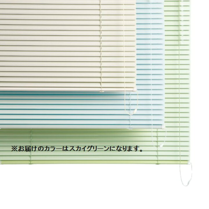 楽天市場】立川機工 ブラインド 約178×183cm 2129 スカイグリーン 組立 