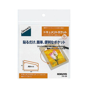 (まとめ) コクヨ ドキュメントポケット ハーフタイプ A6用 タホ-26 1セット(30片:3片×10パック) 【×3セット】
