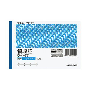 コクヨ BC複写領収証(バックカーボン)A6ヨコ型・ヨコ書 二色刷り 50組 ウケ-77 1セット(60冊)