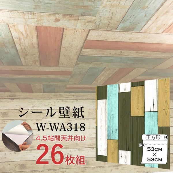 驚きの価格が実現！ 超厚手 6畳天井用 W-WA318木目カントリー風（26枚組） 壁紙シート ウォールデコシート ”premium” 壁紙