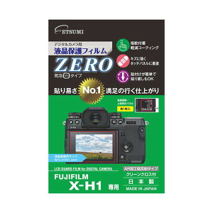 i܂Ƃ߁jGc~ fW^JptیtBZERO FUJIFILM X-H1pE-7363y×5Zbgz