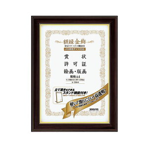 (まとめ)コクヨ 額縁(金飾) 軽量タイプスタンド付 規格A4 カ-5RA4 1セット(10枚)【×3セット】