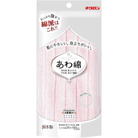 (まとめ) キクロン ボディタオル/バス用品 【泡綿 もも】 表生地/綿100％ 『あわあみ』 (綿タオル) 【×60個セット】