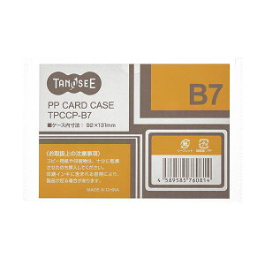 (まとめ)TANOSEE カードケース B7 半透明 PP製 1セット(20枚) 【×10セット】