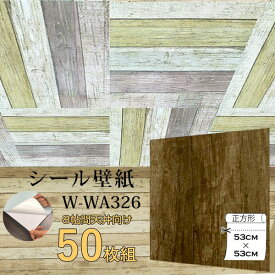 超厚手 8帖天井用 ”premium” ウォールデコシート 壁紙シートW-WA326木目調レトロブラウン（50枚組）