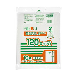 (まとめ) ジャパックス MAXバイオマス25%ポリ袋 120L 半透明 10枚 【×15セット】