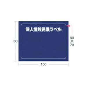 (�܂Ƃ�) �A�C�}�[�N �l���ی색�x��SM�i90×70mm�j APIP-S-M 1�p�b�N�i10���j �y×10�Z�b�g�z