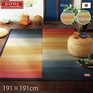 い草 ラグマット/絨毯 【約191×191cm 約2畳 レッド】 正方形 カラフル 裏:ウレタン 防滑 抗菌防臭 調湿 日本製 『Fジョイ』【代引不可】