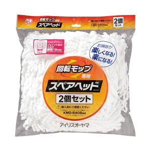 (まとめ) アイリスオーヤマ 回転モップ用スペアヘッドKMO-K54P【×5セット】