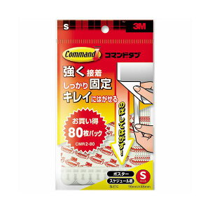 (�܂Ƃ�) 3M �X�R�b�` �R�}���h�^�u S 16×46mm �� CMR2-80 1�p�b�N�i80���j �y×10�Z�b�g�z