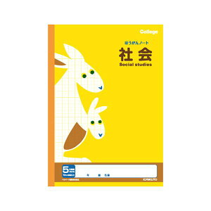 (まとめ) キョクトウ.アソシ カレッジアニマル 科目入り方眼ノート 5mm 社会【×50セット】