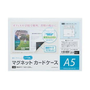 (まとめ)マグエックス マグネットカードケースツヤ消し A5 MCARD-A5M 1セット(10枚)【×3セット】