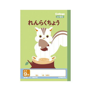 (まとめ) キョクトウ.アソシ カレッジアニマル れんらくノート A5 9行【×50セット】