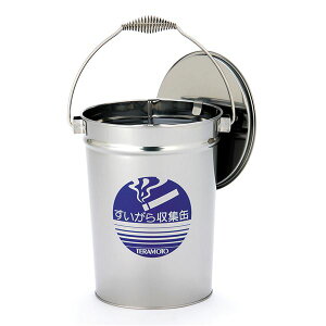 (まとめ) ステンレス製 すいがら収集缶/灰皿 【蓋付】 容量:約8.2L 〔業務用 施設 店舗〕 【×2セット】