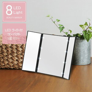 折りたたみ Led ミラー 鏡 通販 価格比較 価格 Com