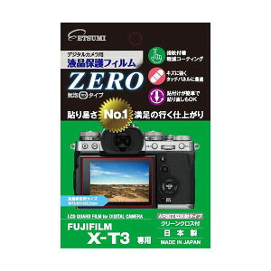 i܂Ƃ߁jGc~ fW^JptیtBZERO FUJIFILM X-T3p VE-7367y×5Zbgz