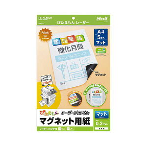 (まとめ)マグエックス ぴたえもんレーザープリンタ専用マグネットシート A4 MSPL-A4 1セット(50枚:5枚×10パック)【×3セット】