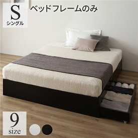 ベッド シングル ベッドフレームのみ ブラック 収納付き 引き出し付き キャスター付き 木製 ヘッドレス シンプル モダン