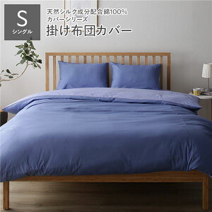 布団カバー ラベンダーの人気商品・通販・価格比較 - 価格.com