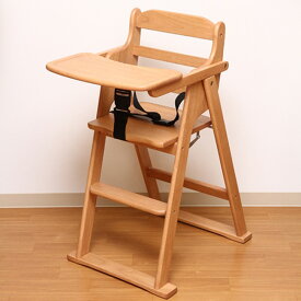ベビーチェア 子供椅子 幅43×奥行63×高さ83cm ナチュラル 木製 折りたたみ収納可 プレゼント ギフト 贈り物【代引不可】
