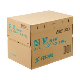 （まとめ）日本製紙 国更(更紙・わら半紙)A4T目 48.4g/m2 KNZN-A4 1箱(3000枚:1000枚×3冊) 【×3セット】