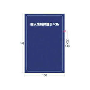�i�܂Ƃ߁j �A�C�}�[�N �l���ی색�x��SL�i90×140mm�j APIP-S-L 1�p�b�N�i10���j �y×5�Z�b�g�z