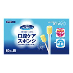 (まとめ)口腔ケアスポンジ紙軸S50本【×2セット】