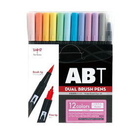 トンボ鉛筆 水性マーカーデュアルブラッシュペン ABT 12色（各色 1本）パステル AB-T12CPA 1パック
