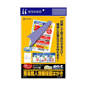 i܂Ƃ߁jqTS }`v^[ȈՌlی͂ A4 2 BP2047 1(20V[g) y×3Zbgz