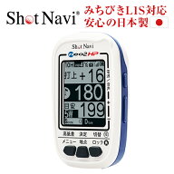 【14時まで即日発送】ショットナビ ネオ2hp / Shot Navi neo2HP/ (ゴルフナビ GPS ゴルフナビ 距離計 距…