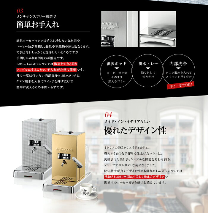 楽天市場】【アウトレット/箱つぶれ】Lucaffe/ルカフェ コーヒーマシン 