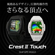 【今すぐ使えるクーポン配布中！】ShotNavi Crest2 Touch／クレスト／ショットナビ／CREST2 Touch／ゴル…
