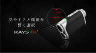 【2025年夏モデル】【14時まで即日発送】ショットナビ Laser Sniper RAYS GR＋（ブラック／ホワイト）レ…