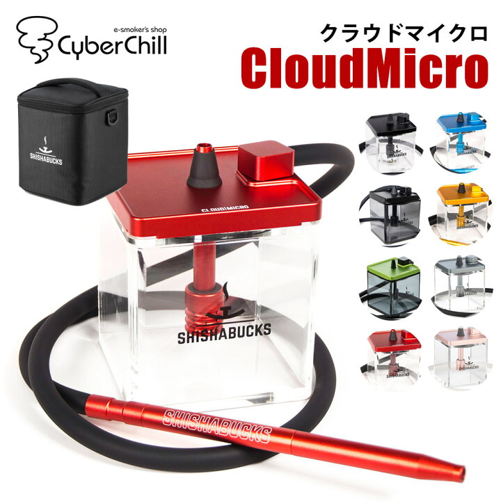 楽天市場】［送料無料］Shishabucks Cloud Micro Rose Gold シーシャ 
