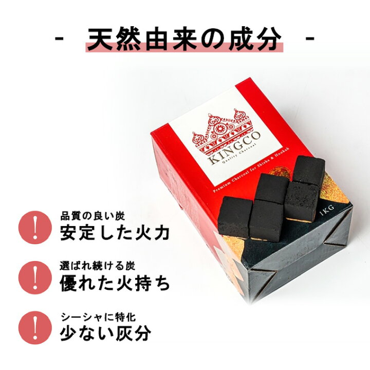 楽天市場】［満点5点レビュー！］送料無料 1kg KINGCO シーシャ用 
