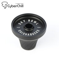 ［送料無料］SHISHABUCKS シーシャバックス シーシャボウル レギュラースカイボウル 20g チル 喫煙 趣味 …