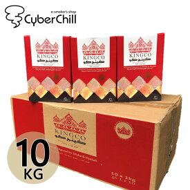 ［送料無料］【10kg】KINGCO シーシャ用 ココナッツ炭 フラット　チル シーシャ炭 喫煙 趣味 送料無料